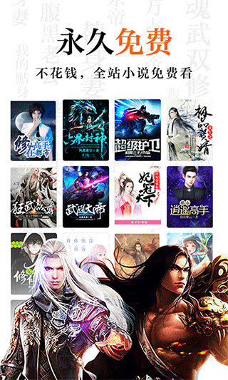 米阅免费版截图1