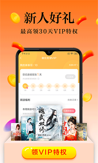 米阅免费版截图2