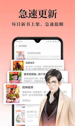 米阅免费版截图3
