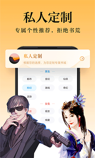 米阅免费版截图4