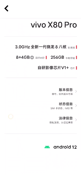 vivo控制台app下载截图1