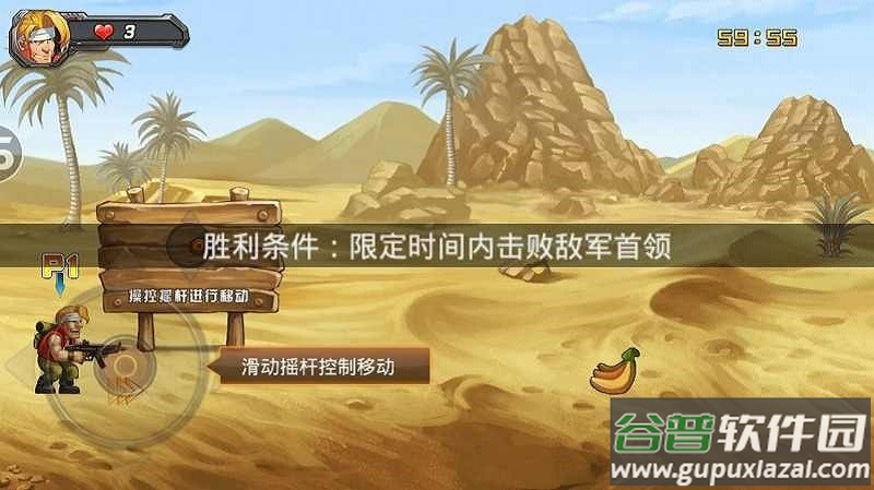 合金弹头单机版中文版本截图1
