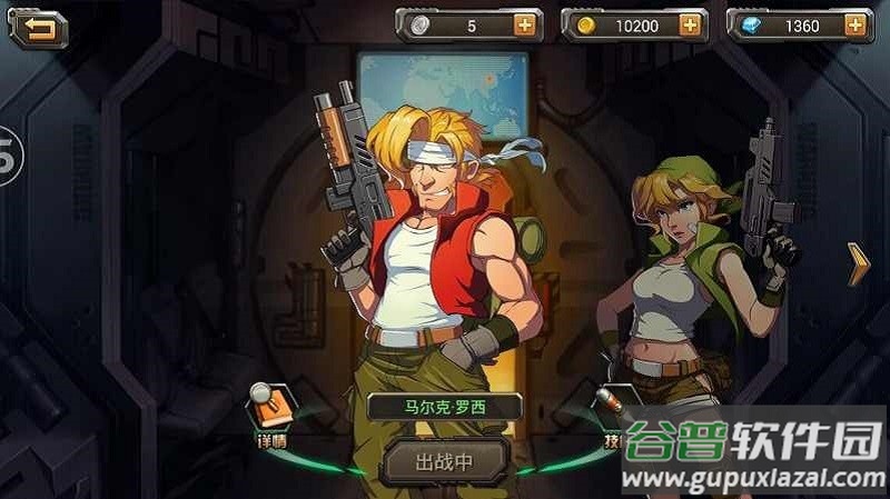 合金弹头单机版中文版本截图3