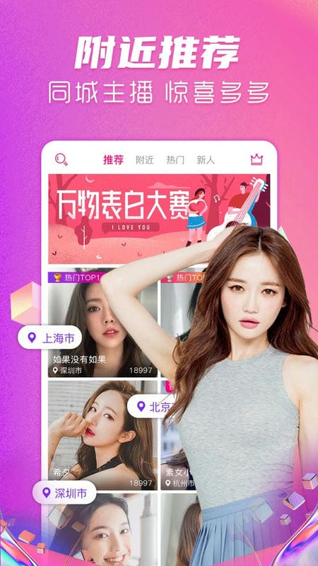 星光直播平台截图1
