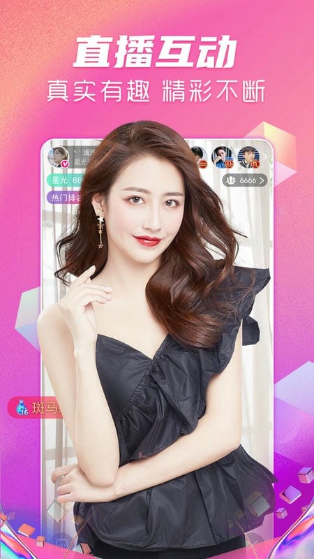 星光直播平台截图2