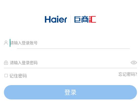 巨商汇手机端APP下载
