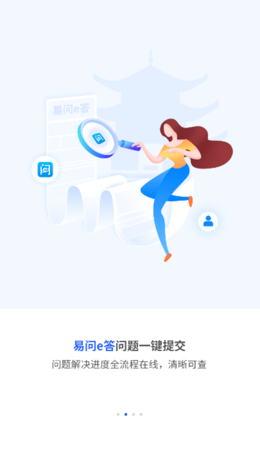 巨商汇手机端APP下载截图2