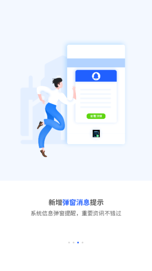 巨商汇手机端APP下载截图3