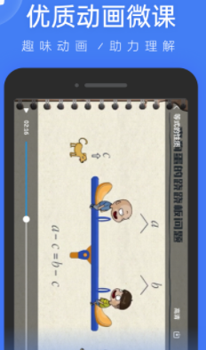 洋葱学园教师版app