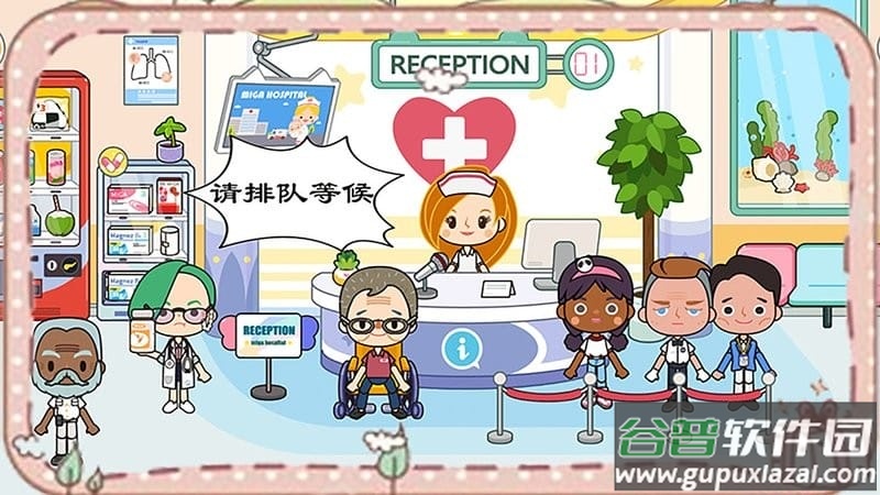 米加小镇护理生活最新版截图1