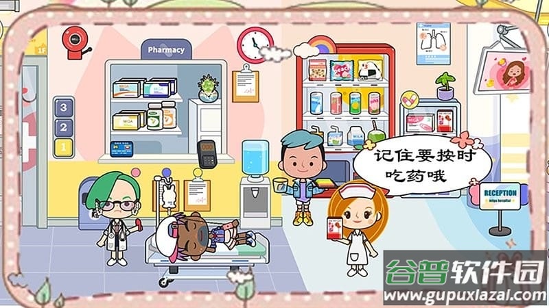 米加小镇护理生活最新版截图2