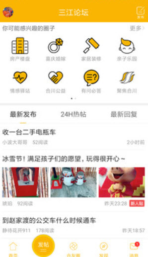 合优网(合川同城招聘)app截图2