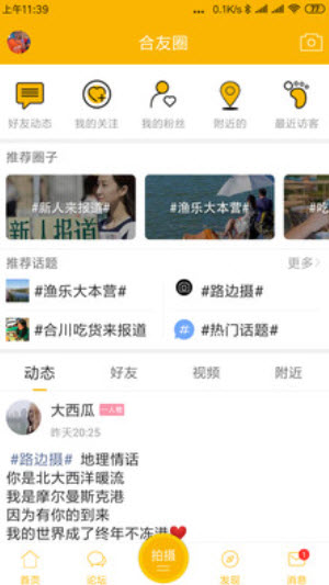 合优网(合川同城招聘)app截图4