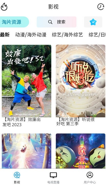 永恒国度(ZYplayer魔改版)截图1