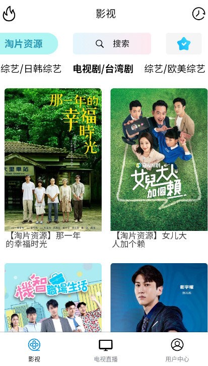 永恒国度(ZYplayer魔改版)截图2