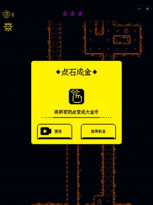 我要吃金豆游戏下载2022截图3