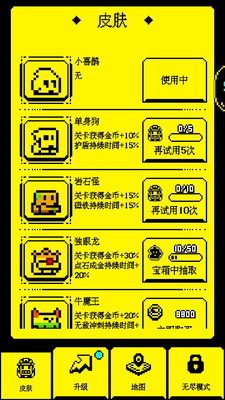 我要吃金豆子截图3