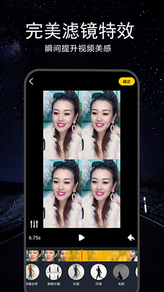 视频剪辑软件app(视频剪辑合成器)截图4