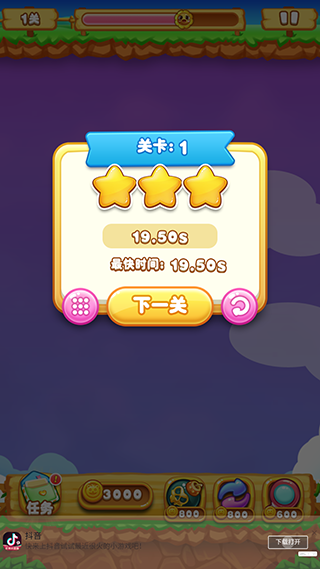 单机连连看手机版下载免费截图2