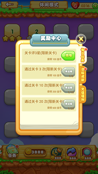 单机连连看手机版下载免费截图3
