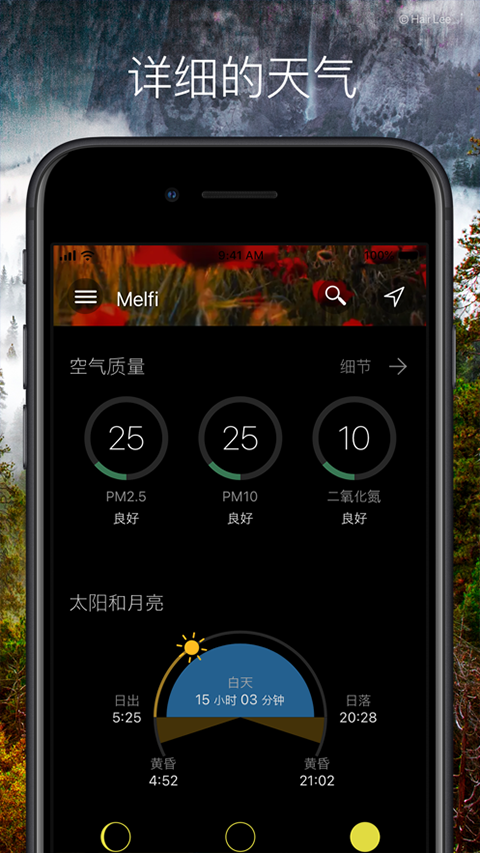 weawow天气软件最新版截图2