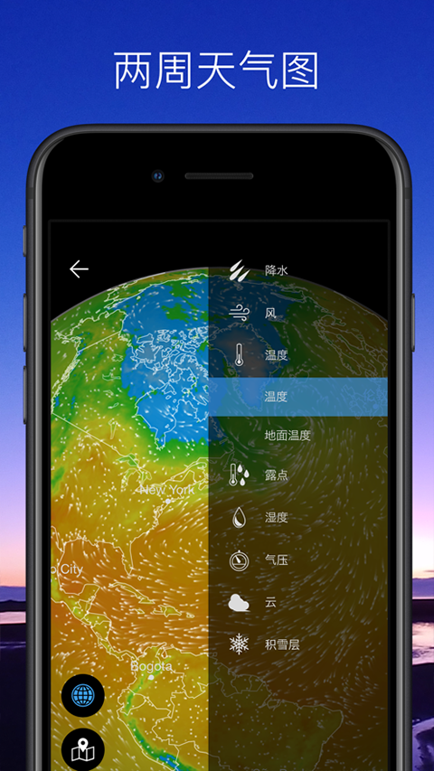weawow天气软件最新版截图3