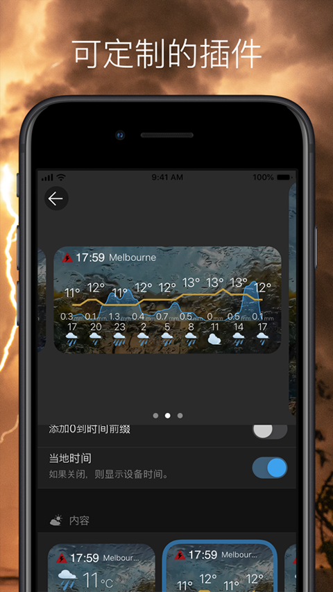 weawow天气软件最新版截图4