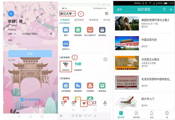 浙大钉app官方版