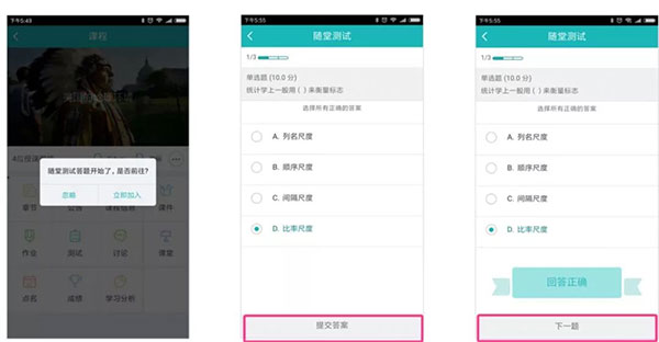 浙大钉app官方版