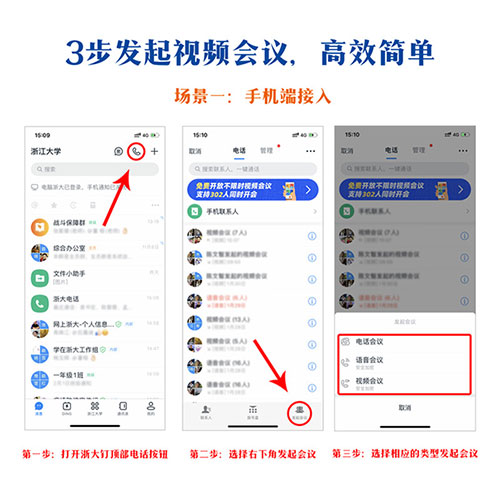 浙大钉app官方版