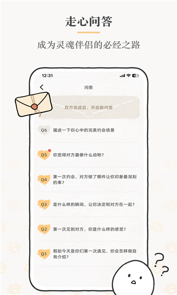 suki app截图1