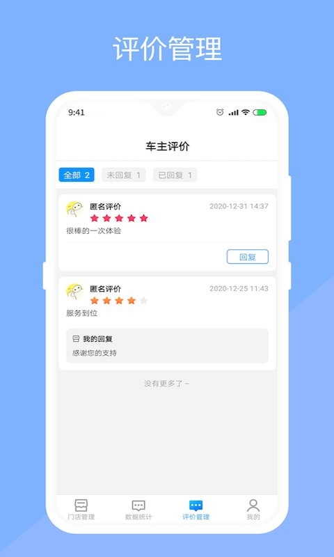 替替服务商服务中心截图1
