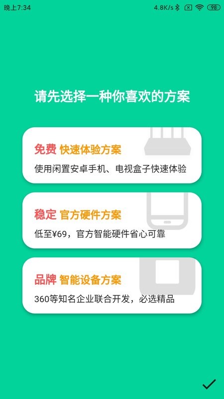 甜糖软件截图4