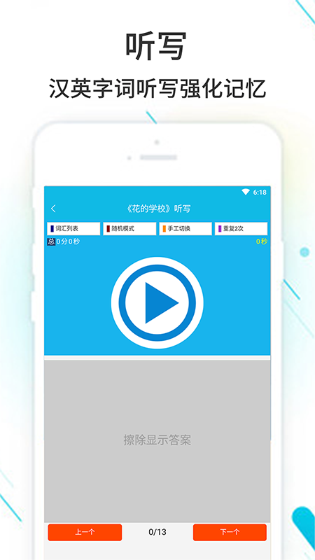作业精灵app截图2