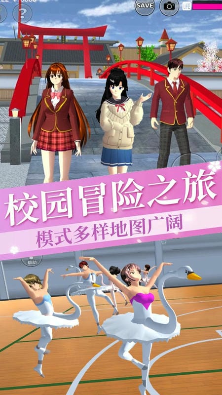 樱校小镇世界最新版截图2