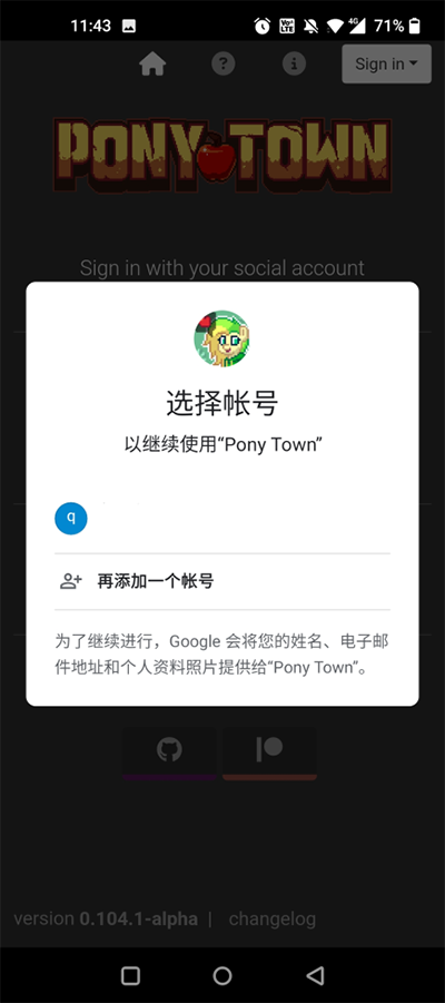 ponytown汉化版
