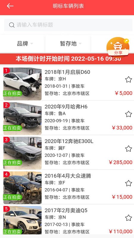 斗金拍卖官方版截图2