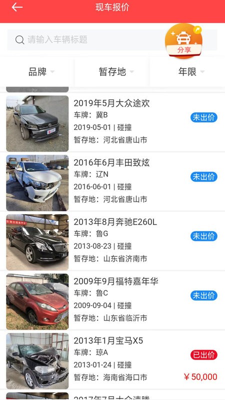 斗金拍卖官方版截图3