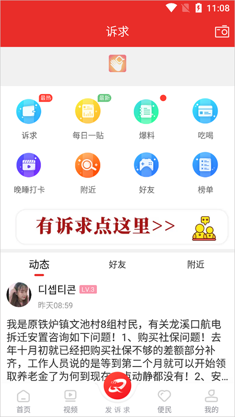 掌上犍为app移动客户端截图4
