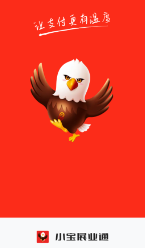 小宝展业通app下载