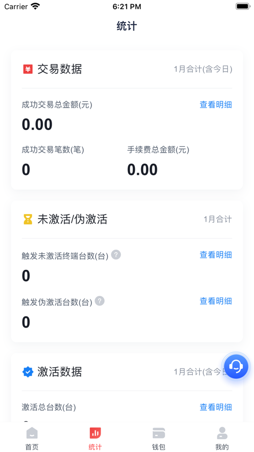 小宝展业通app下载截图1