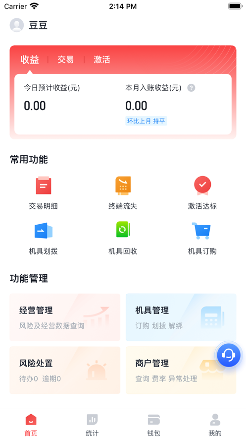 小宝展业通app下载截图2