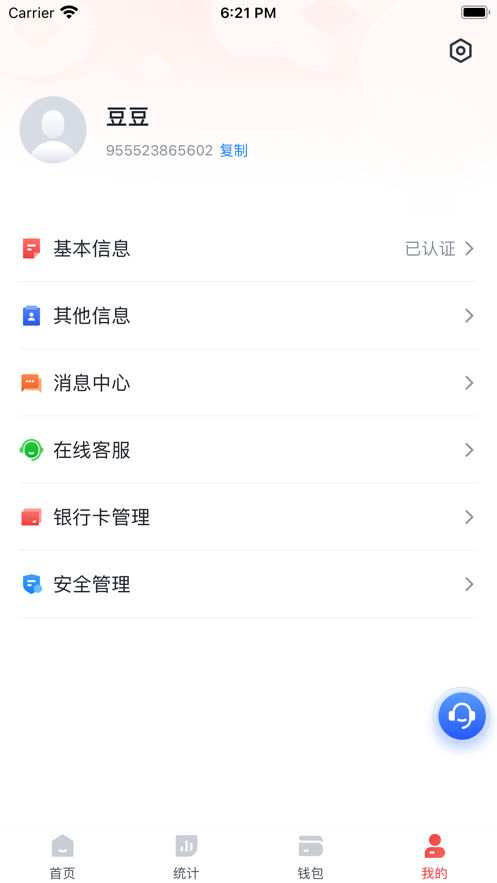 小宝展业通app下载截图3