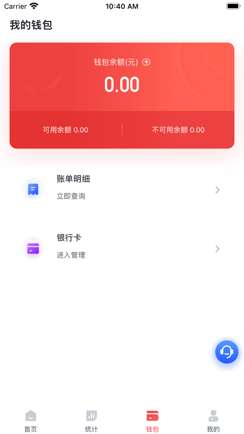 小宝展业通app下载截图4