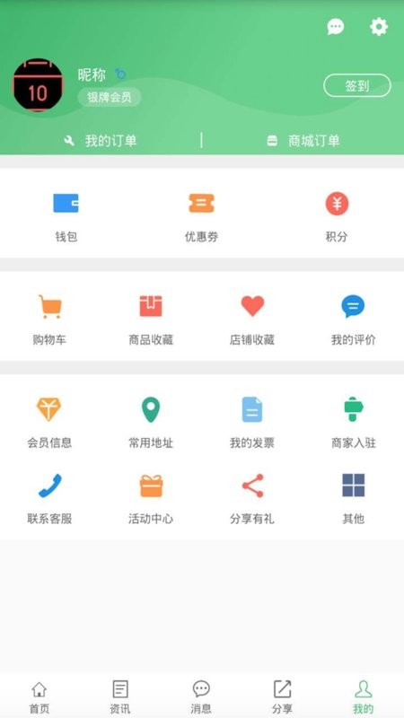 身边及时雨手机版截图2