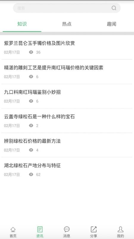 身边及时雨手机版截图3
