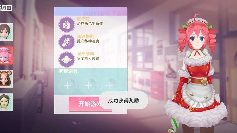 樱花校园藏猫猫免广告截图3