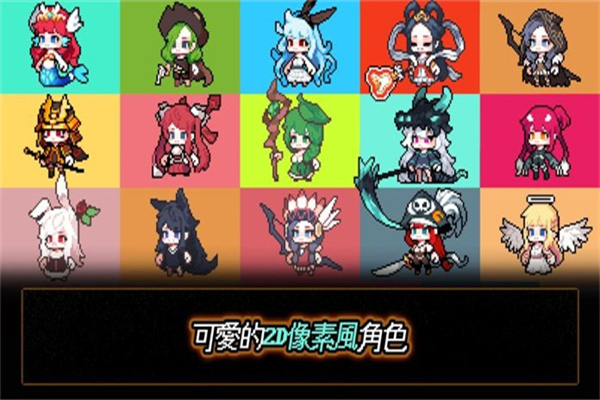 像素怪物谷最新版(MildTini)截图4