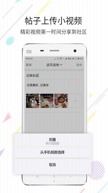 江津在线app截图2