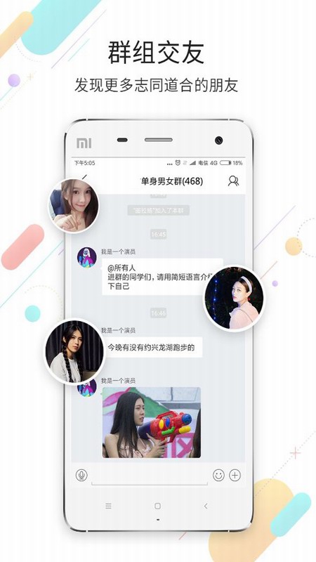 江津在线app截图3